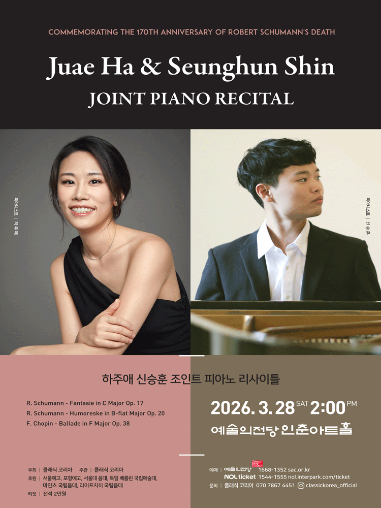 Ha Joo-ae Shin Seung-hun Joint Piano Recital