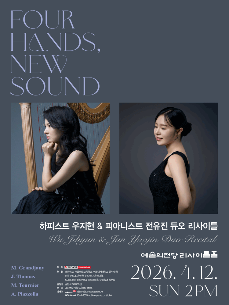Harpist Woo Ji-hyun & Pianist Jeon Yu-jin Duo Recital