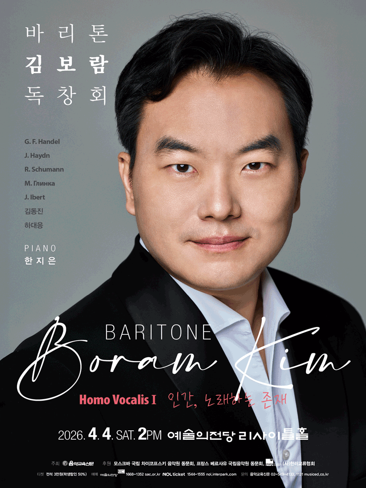 Baritone Kim Bo-ram Solo Recital