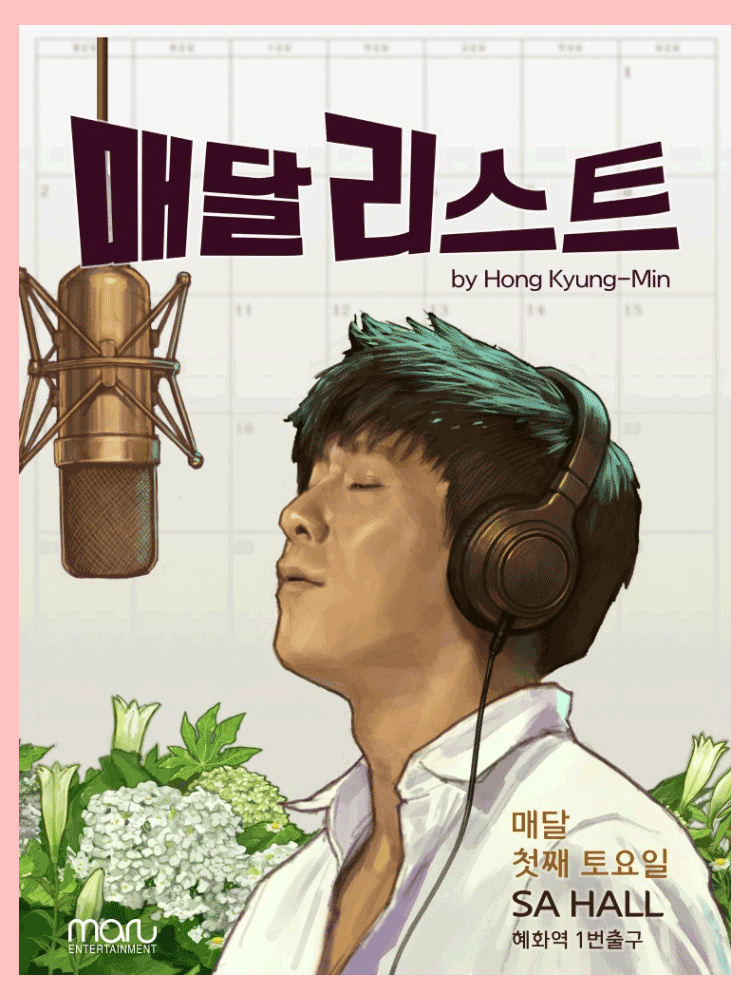 Hong Gyeongmin Medallist Concert SEASON 2 (April)