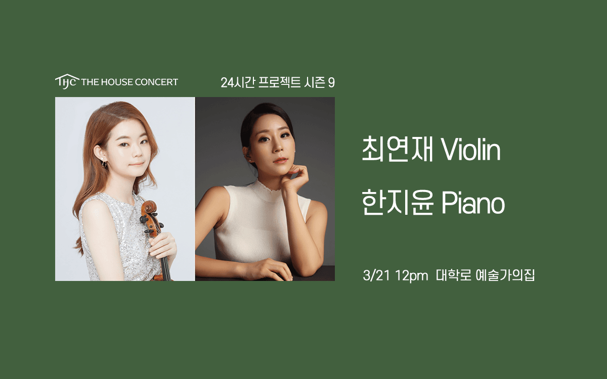 24-Hour Project Season 9: Choi Yeon-jae, Han Ji-yoon