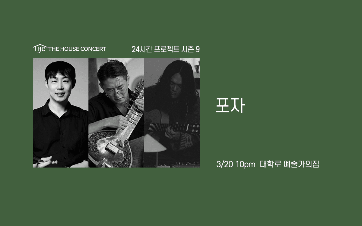 24-Hour Project Season 9: Spore