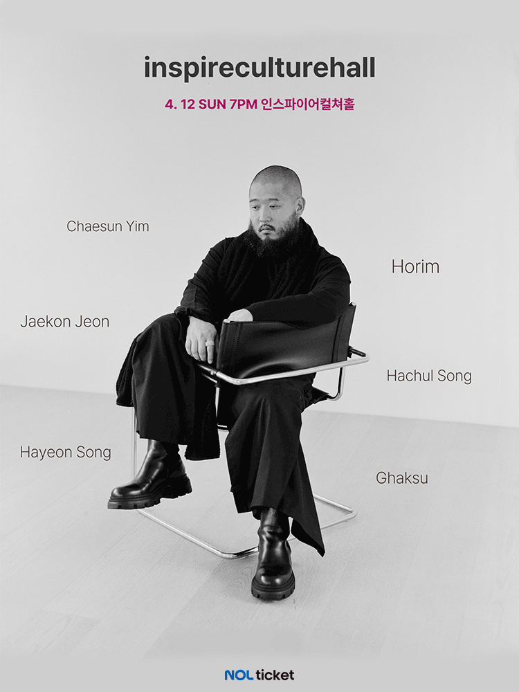 Horim Tree: O with friends [Hwaseong, Gyeonggi]