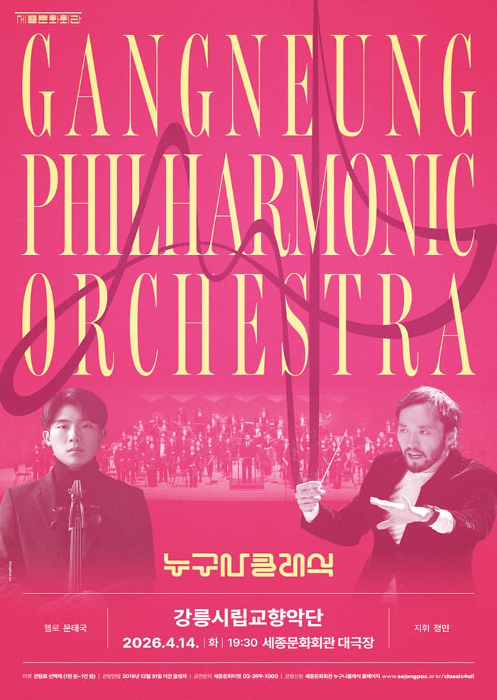Classical for Everyone with Gangneung Philharmonic Orchestra
