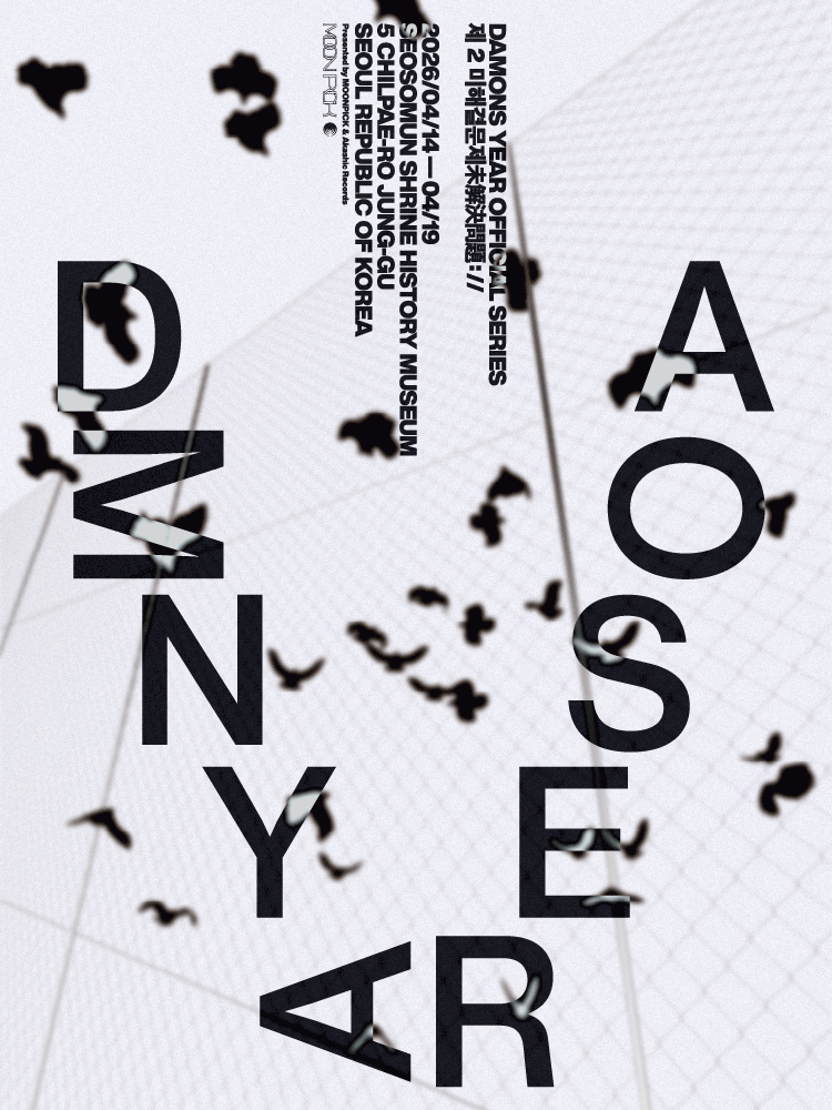 Daemons Year Solo Concert: The 2nd Unsolved Problem