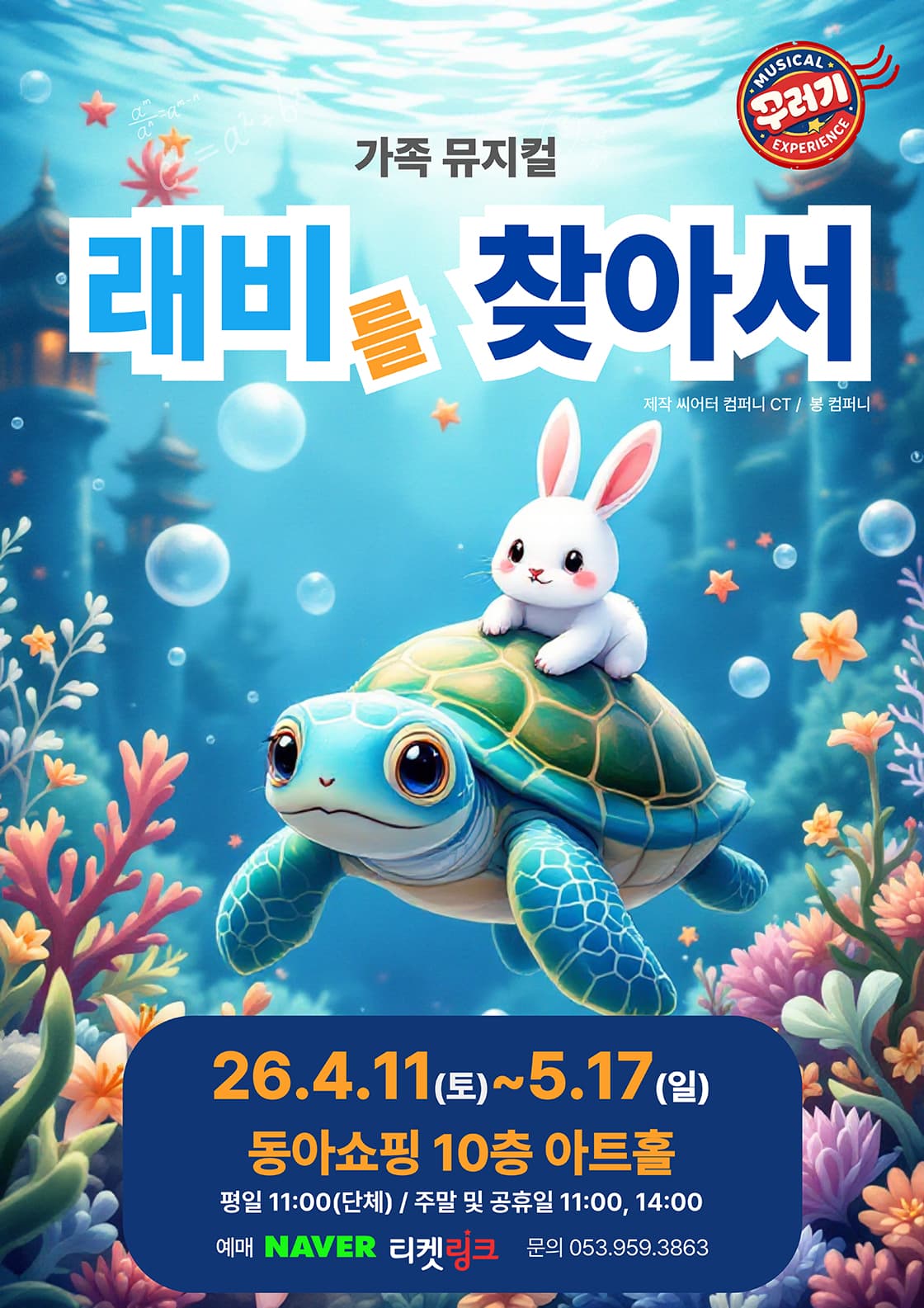 In Search of Ravi [Daegu]