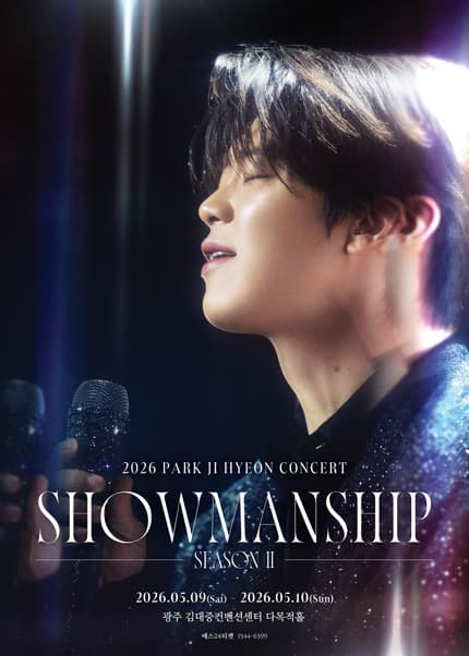 Park Ji-hyun Concert: Showmanship Season 2 [Gwangju]