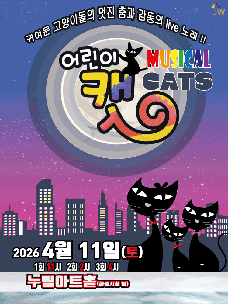 Children's Cat [Hwaseong]