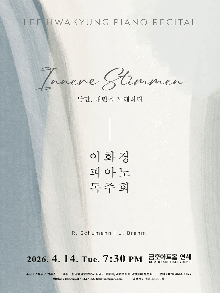Lee Hwa-kyung Piano Recital