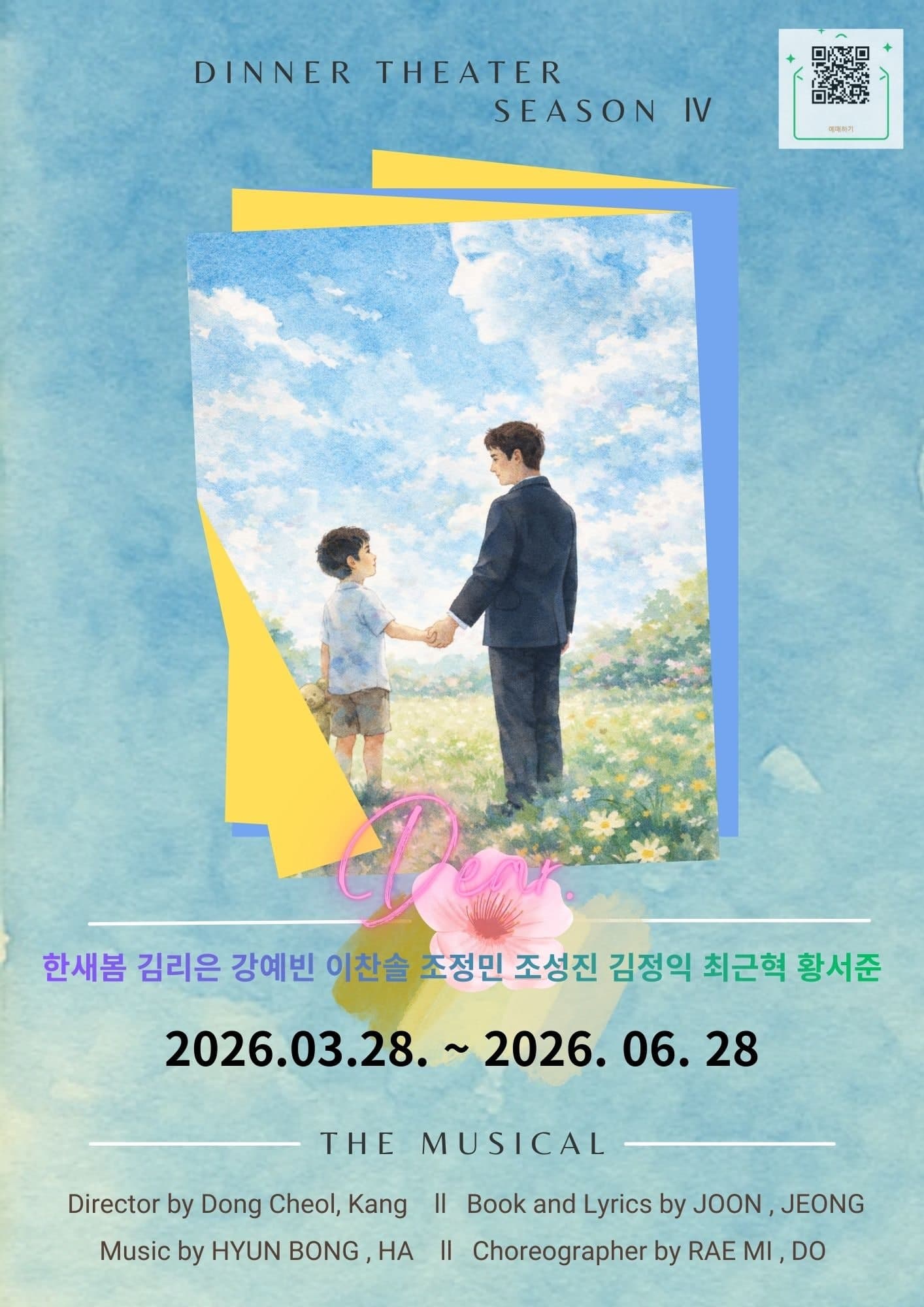 Dear. Season Ⅲ [Songpa, Seoul]