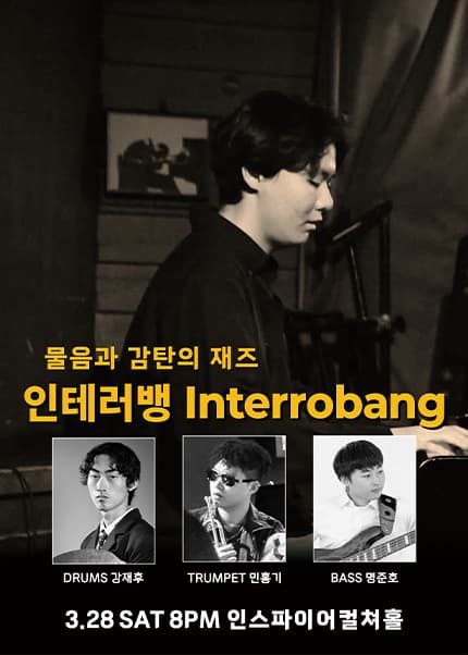 Questions and Exclamations Jazz Interrobang [Hwaseong, Gyeonggi]