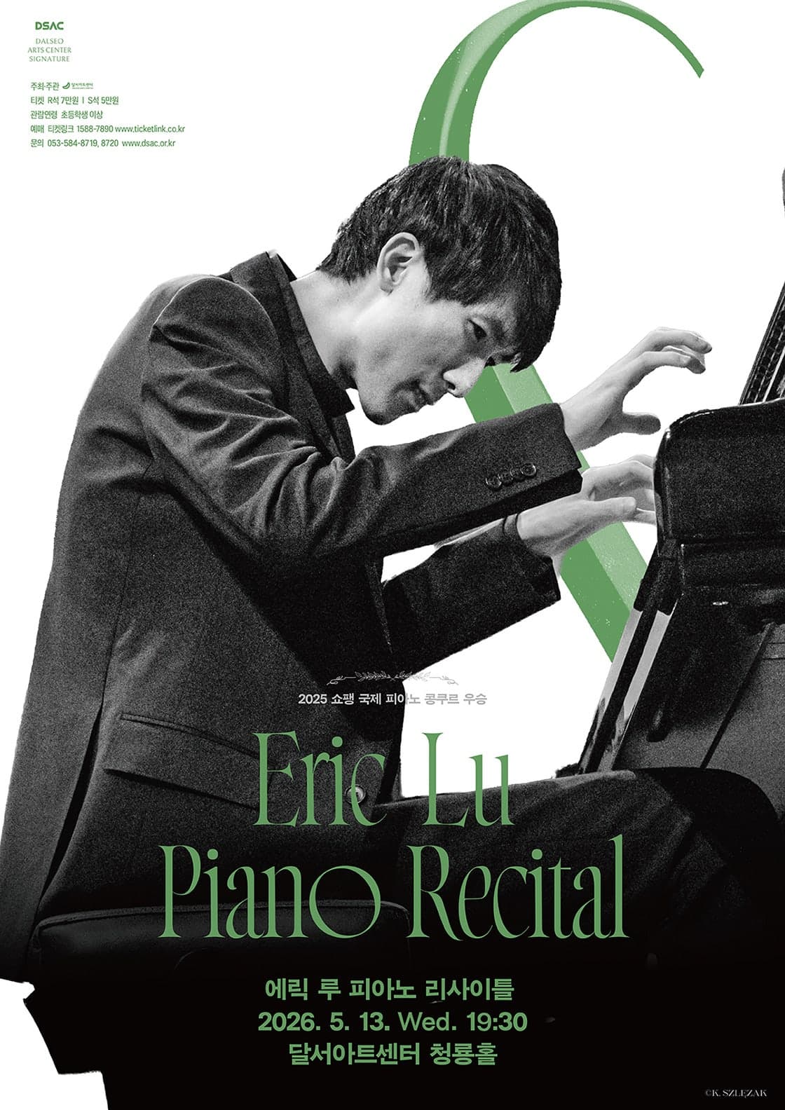 DSAC Signature, Eric Lu Piano Recital [Daegu]
