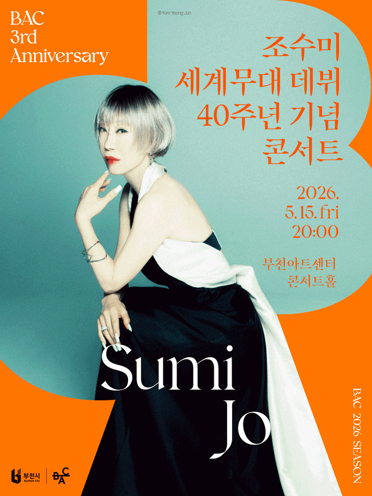 Bucheon Arts Center 3rd Anniversary Festival: Cho Su-mi World Stage Debut 40th Anniversary Concert