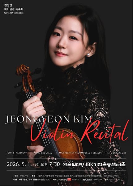 Kim Jung-yeon Violin Recital