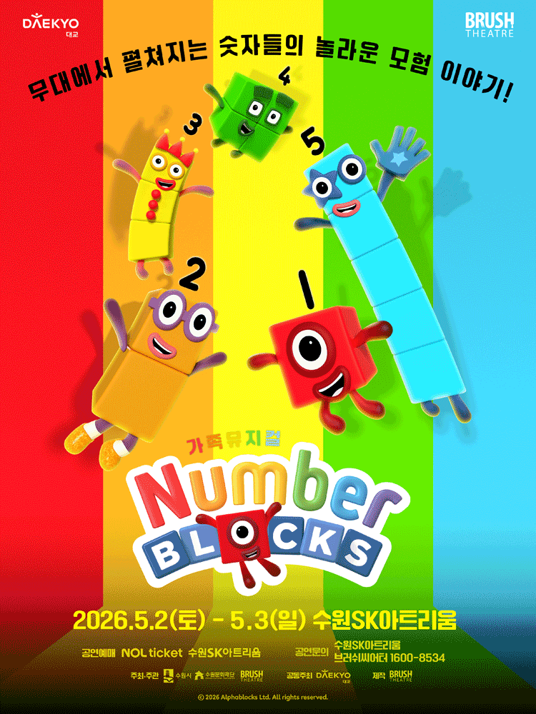 Numberblocks [Suwon]