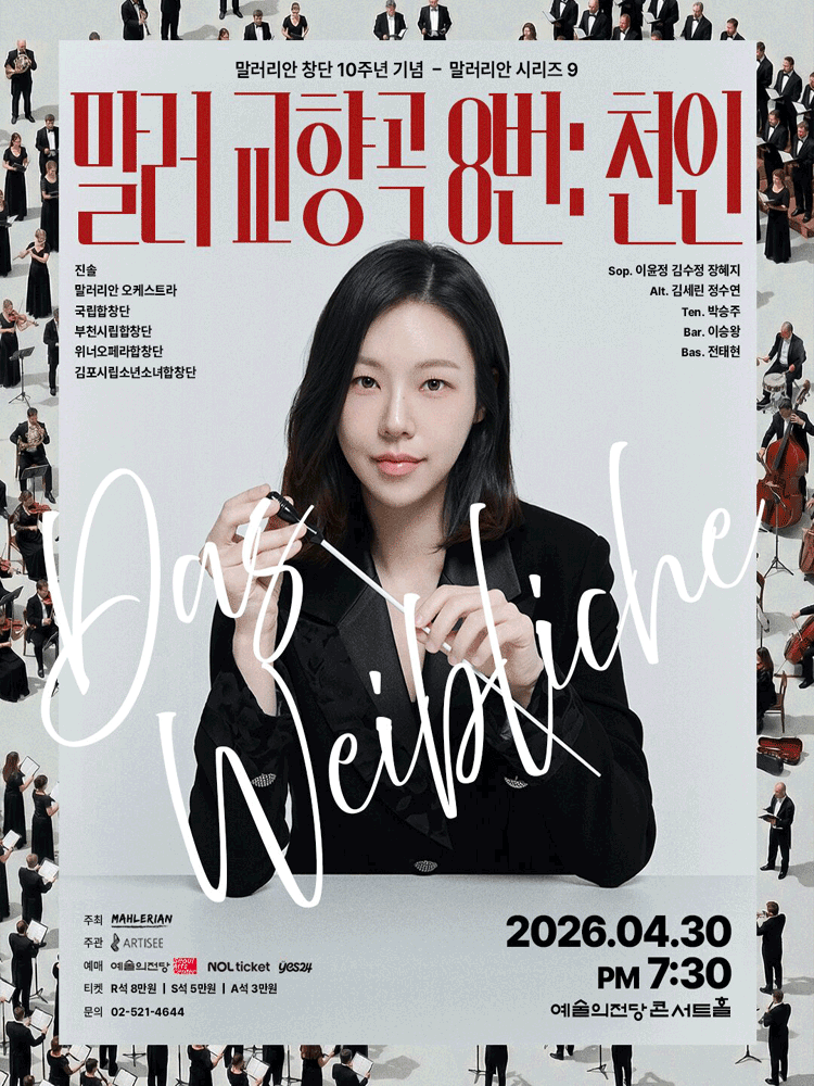 Mahlerian Series 9, Mahler Symphony No. 8: Symphony of a Thousand