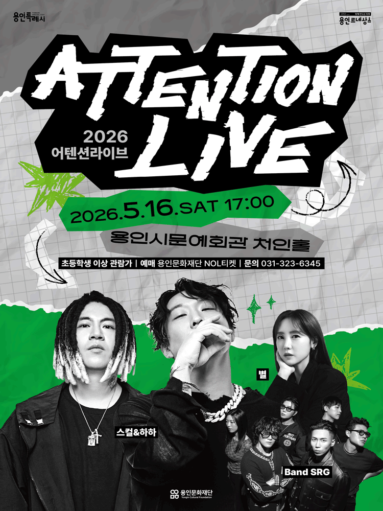 Attention Live I. Skull & HaHa + Byeol + Band SRG [Yongin]