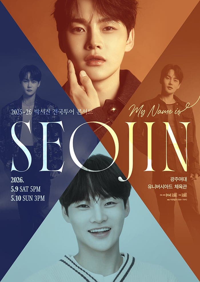 Park Seo-jin National Tour Concert: MY NAME IS SEOJIN [Gwangju]