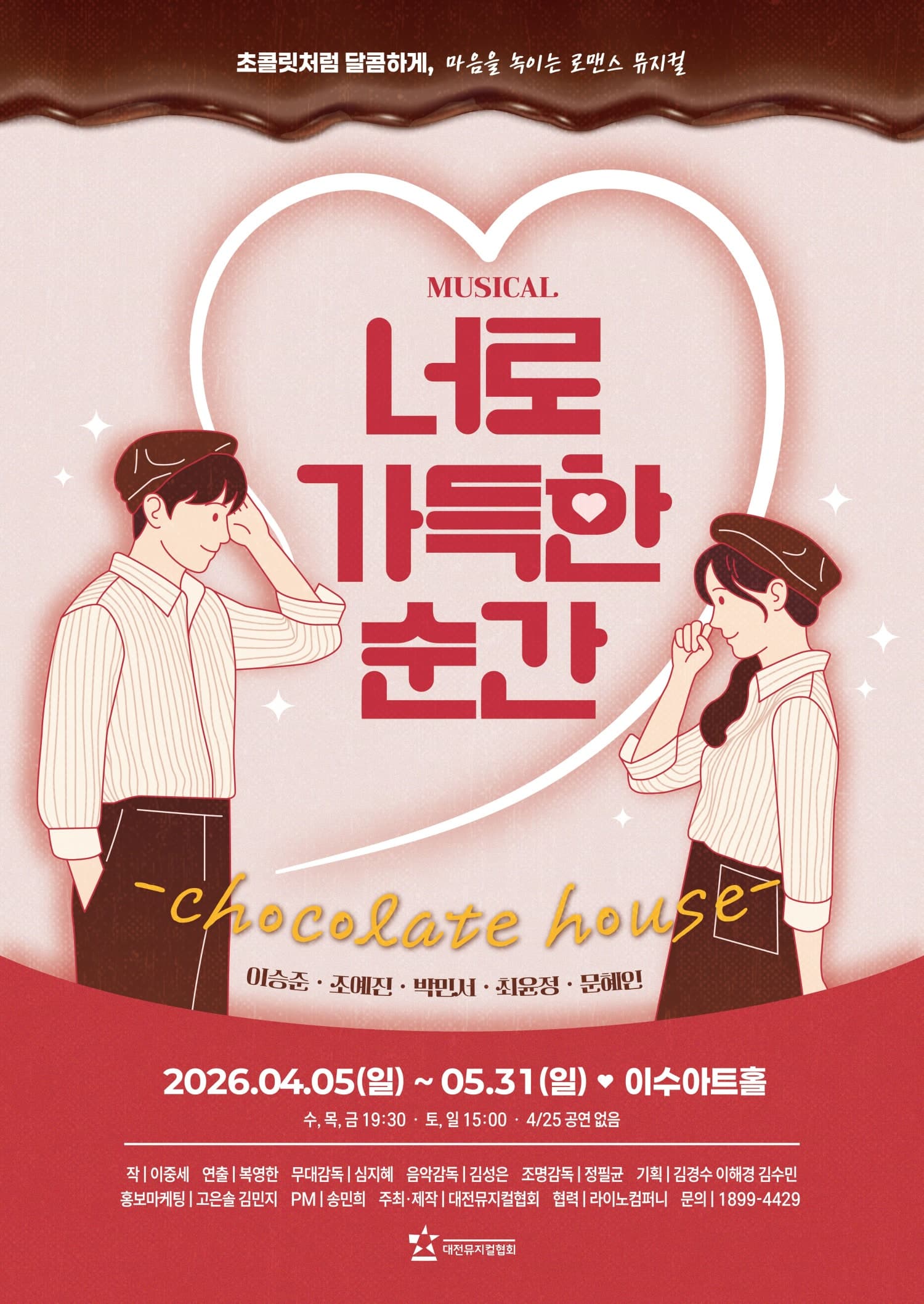 Moments Full of You [Daejeon]