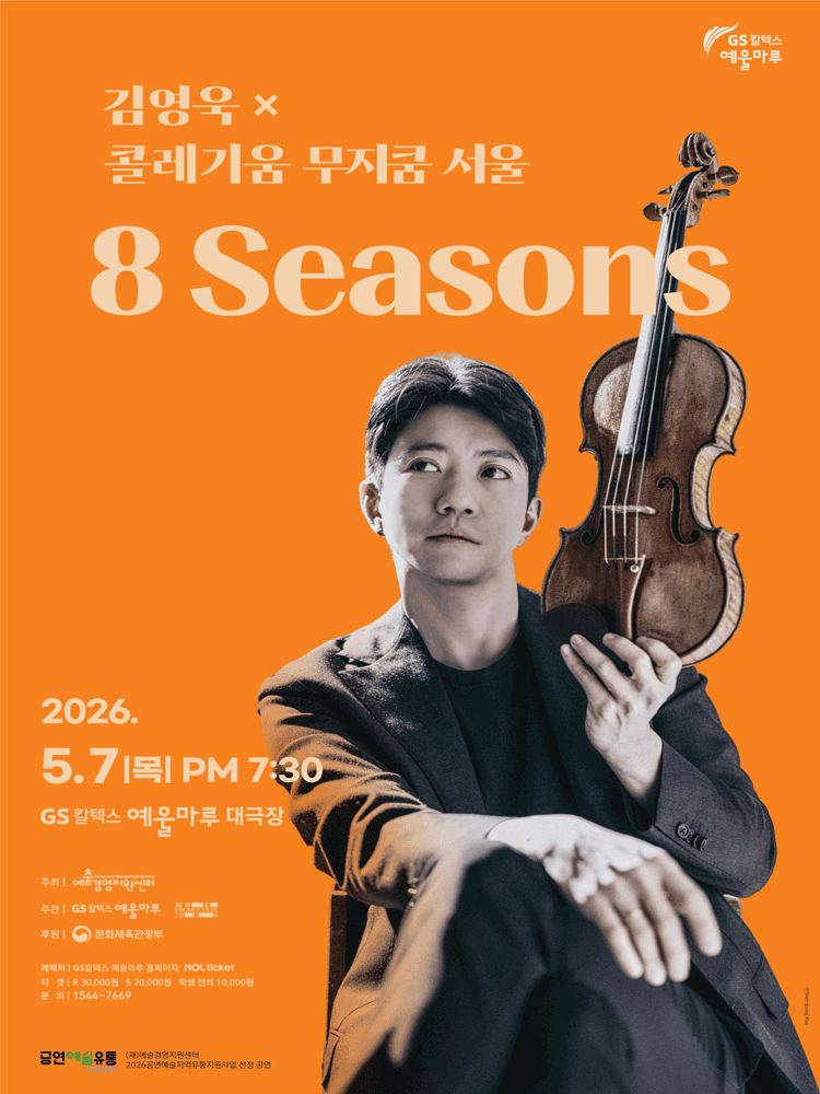 Kim Young-wook x Collegium Musicum Seoul: 8 Seasons [Yeosu]