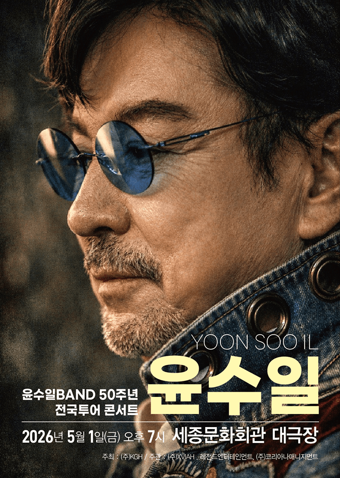 Yoon Soo-il BAND 50th Anniversary National Tour Concert