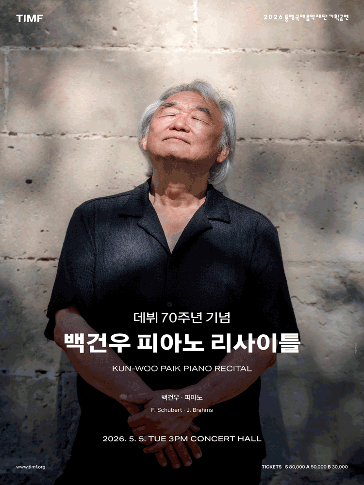 Baek Kun-woo Piano Recital [Tongyeong]