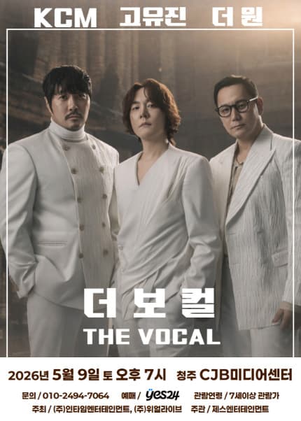 The Vocal [Cheongju]