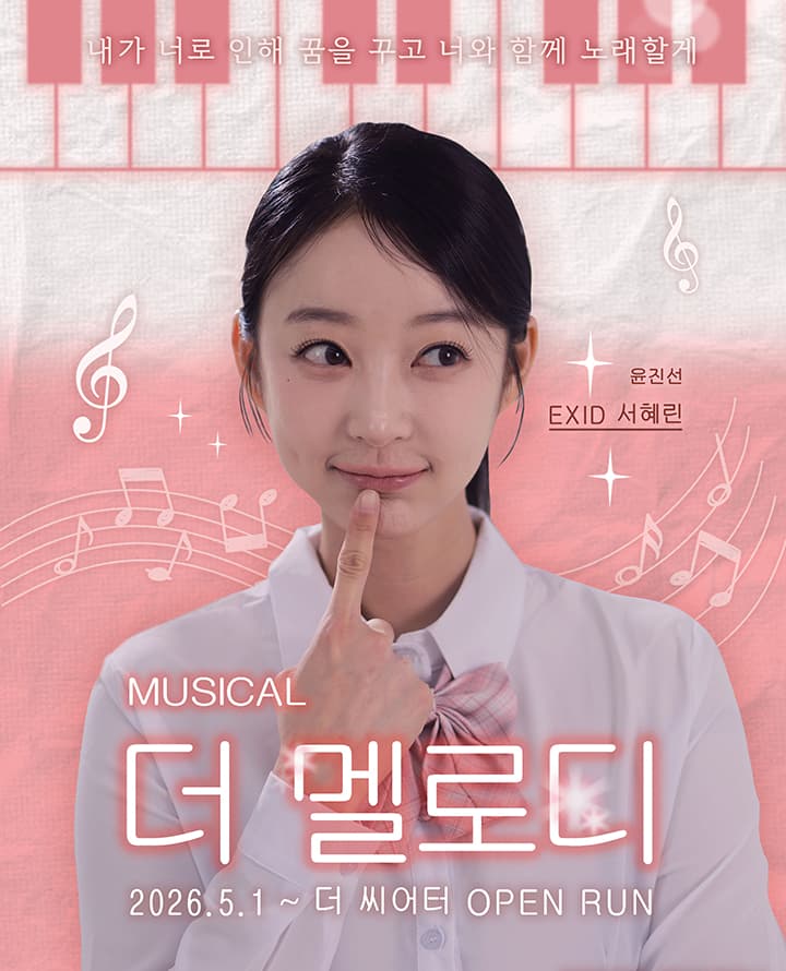 The Melody