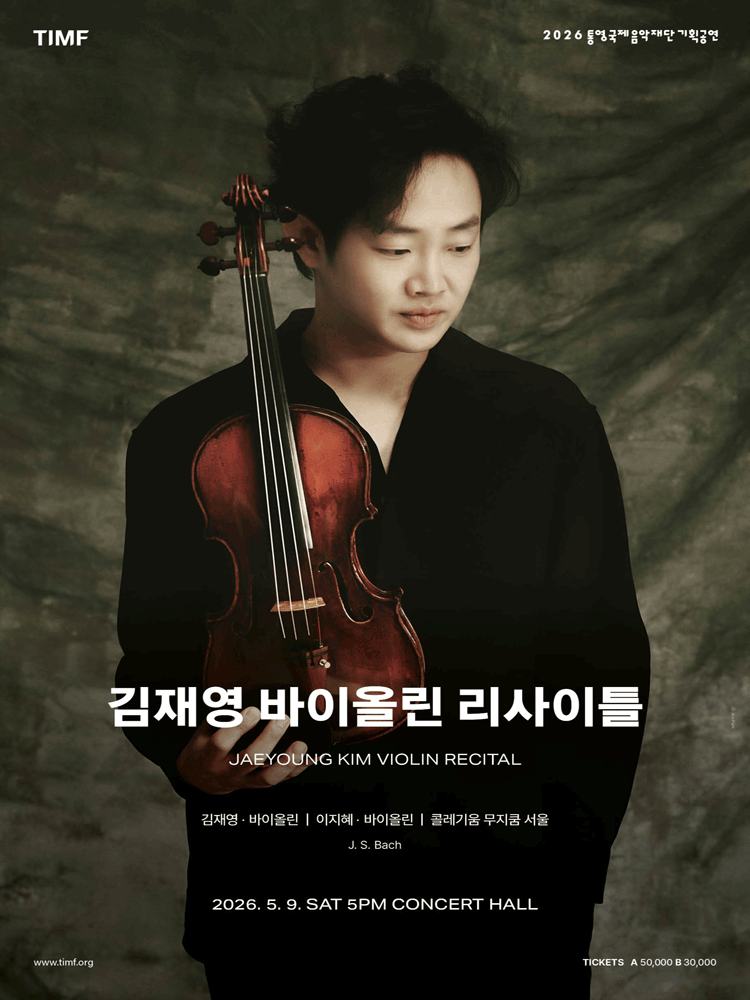 Kim Jae-young Violin Recital [Tongyeong]