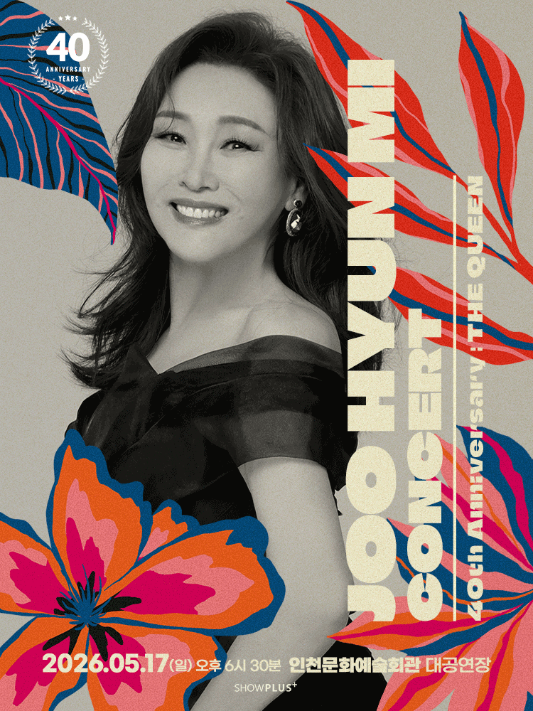 Ju Hyun-mi 40th Anniversary Debut Concert: The Queen [Incheon]