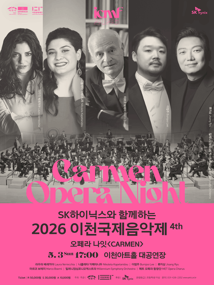SK Hynix Icheon International Music Festival 4th: Opera Night Carmen [Icheon]
