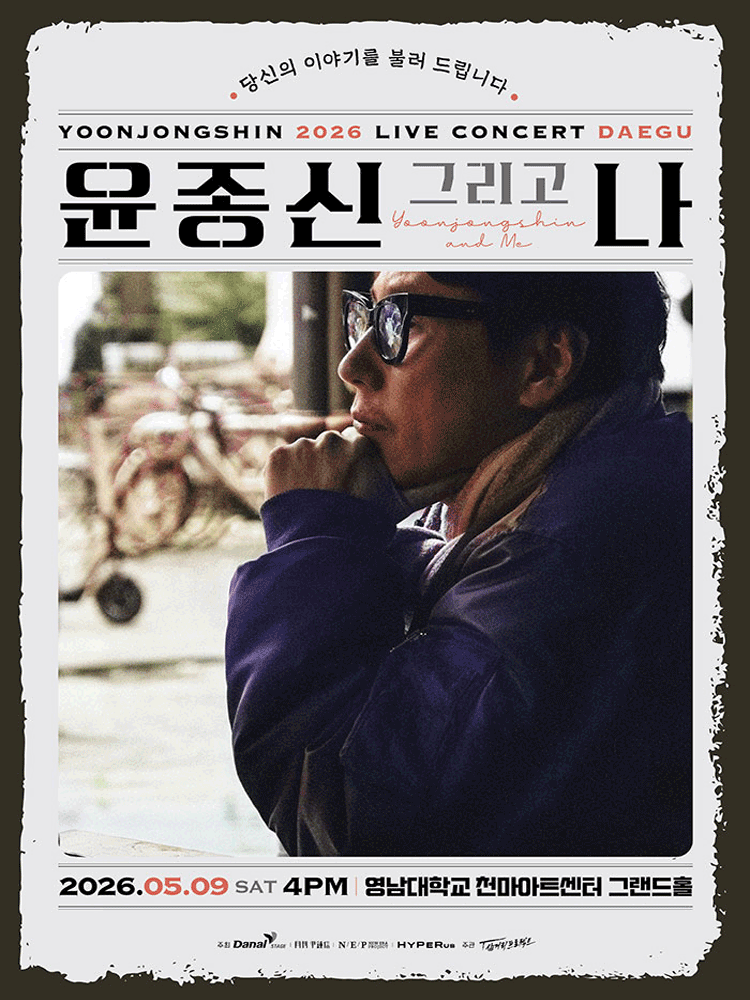 Yoon Jong-shin National Tour Concert: Yoon Jong-shin and Me [Daegu]