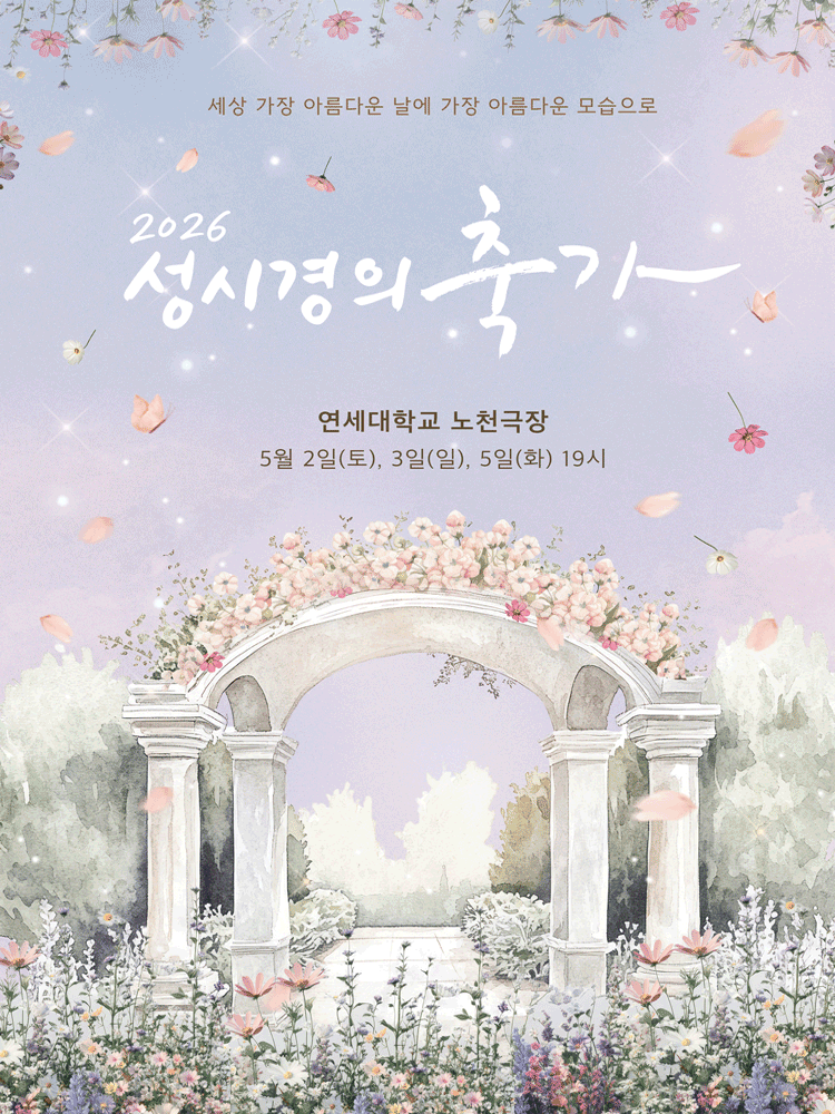 Sung Si-kyung's Blessing Concert