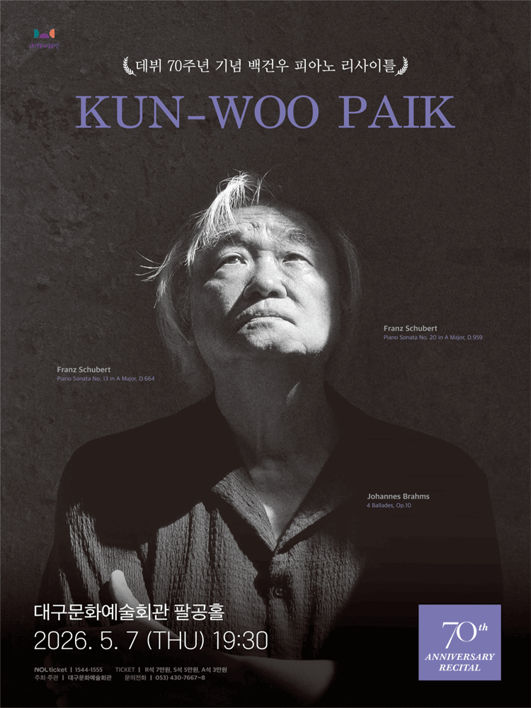 Baek Kun-woo Piano Recital [Daegu]