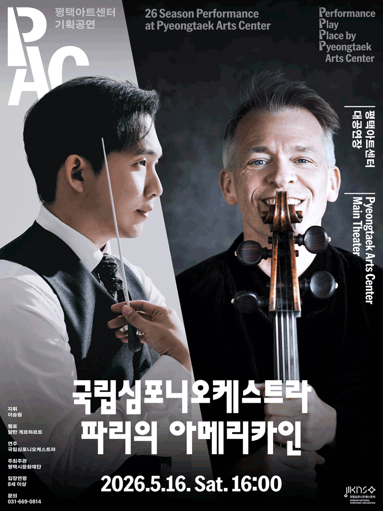 National Symphony Orchestra, An American in Paris [Pyeongtaek]