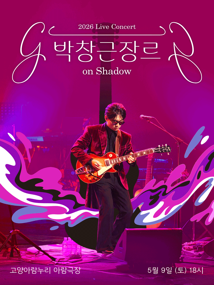 Park Chang-geun Genre on Shadow [Goyang]