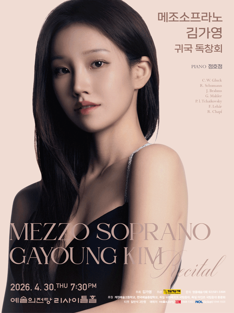 Mezzo-soprano Kim Ga-young Homecoming Recital