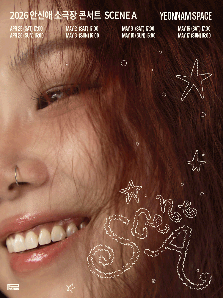 Ahn Shin-ae Intimate Theater Concert: SCENE A