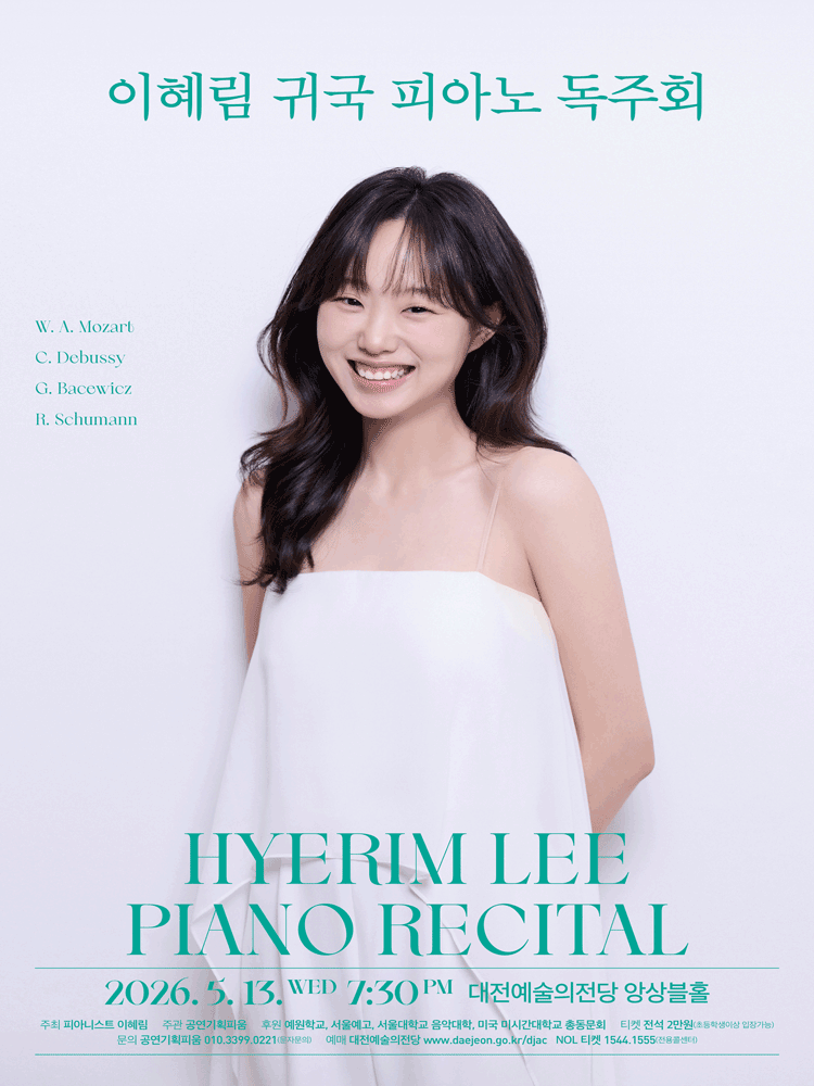 Lee Hye-rim Homecoming Piano Recital [Daejeon]