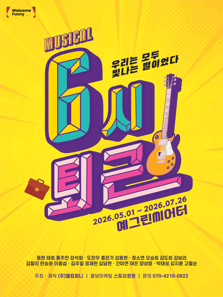 6 O'Clock Off [Daehangno]