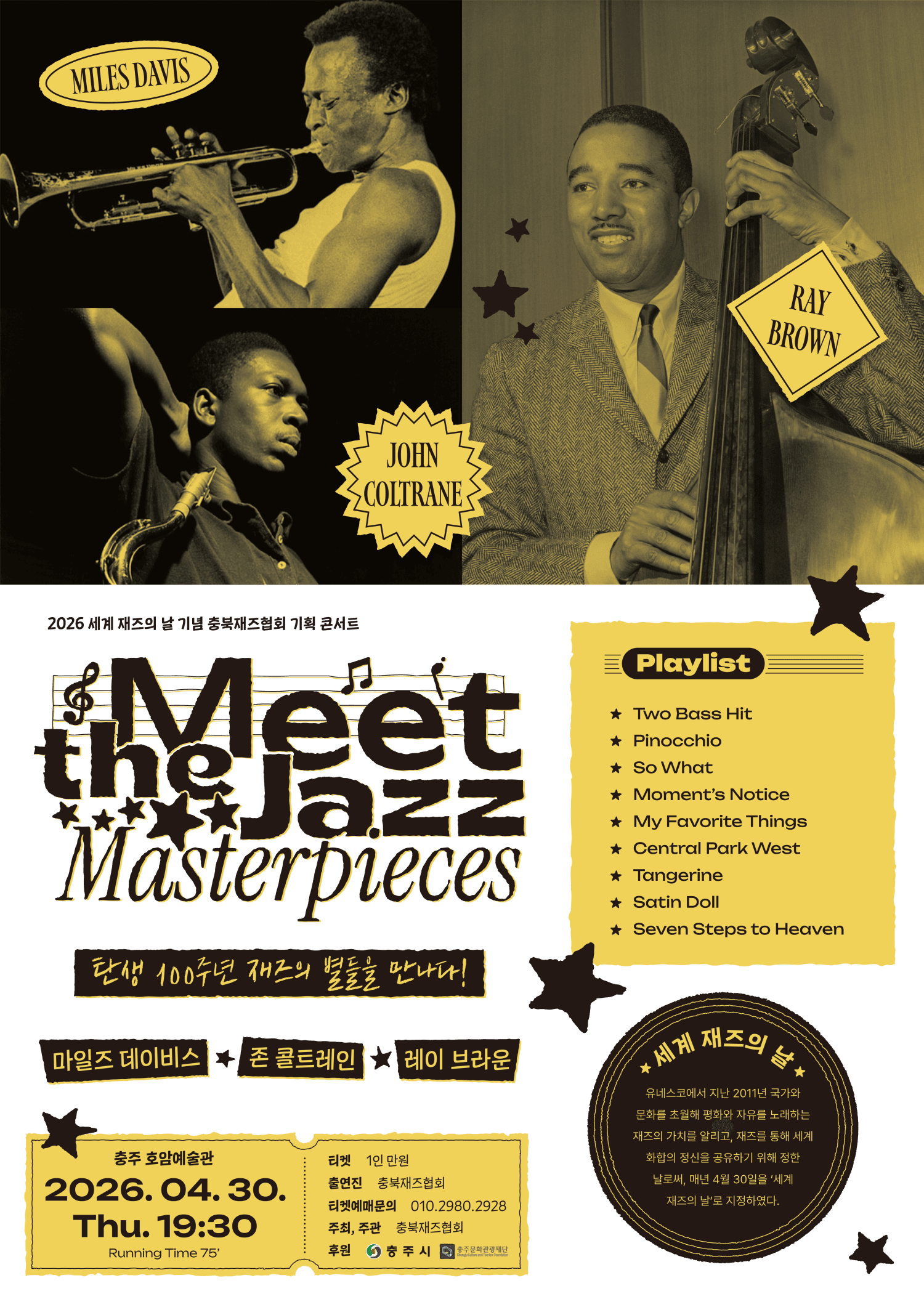 World Jazz Day Chungbuk Jazz Association Planning Concert, Meet the Jazz Masterpieces: Meeting Jazz Stars on Their 100th Birth Anniversary! [Chungju]