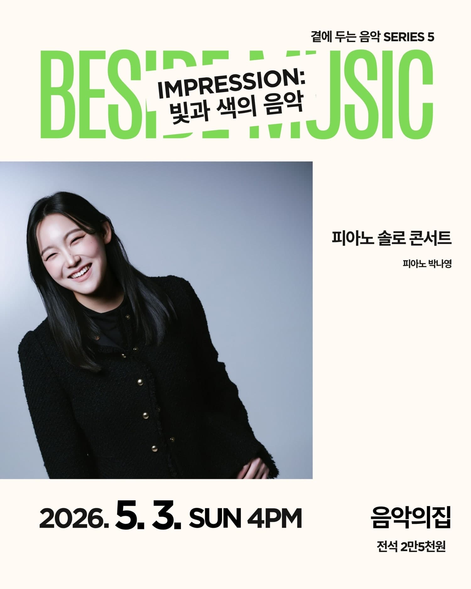 Music by Your Side Series 5. Park Na-young Piano Solo Concert: Impression: Music of Light and Color