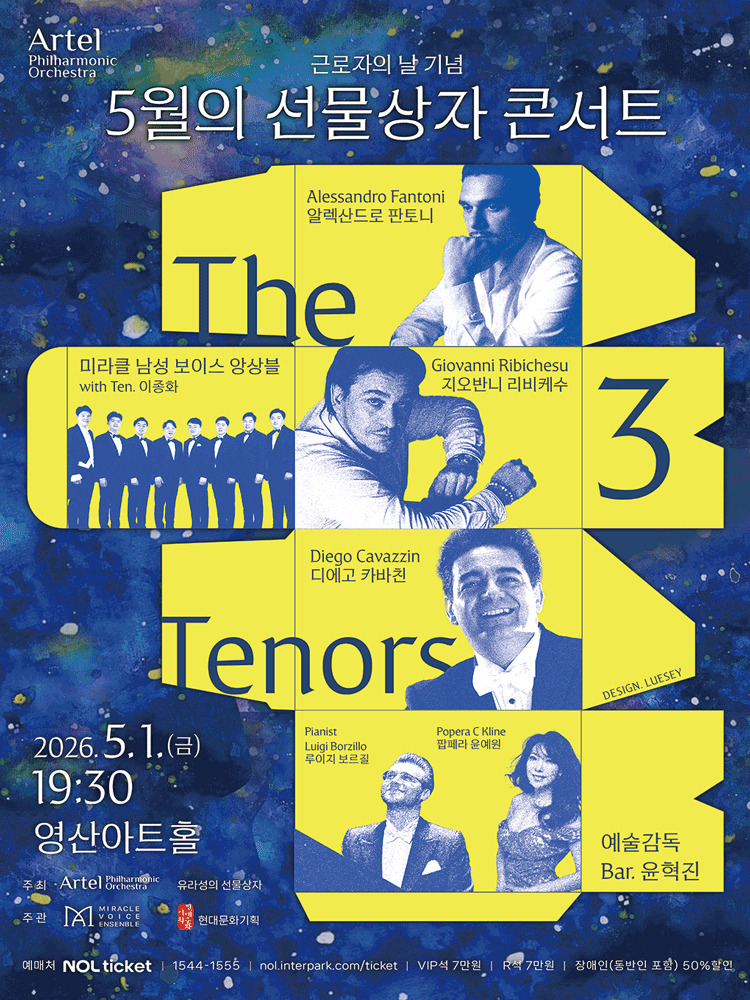 May Gift Concert in Celebration of Workers' Day