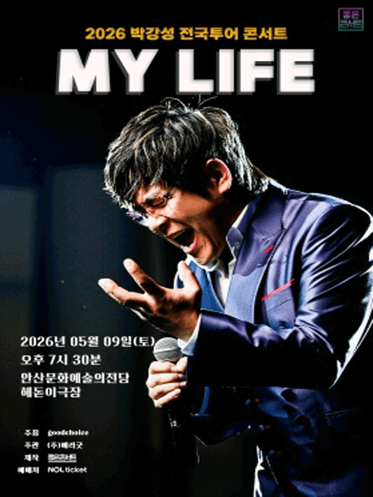 Park Kang-seong National Tour Concert: MY LIFE [Ansan]