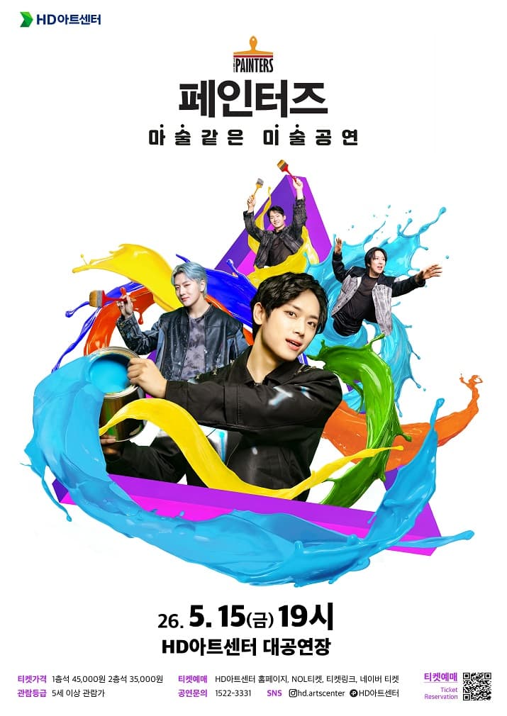 Painters [Ulsan]