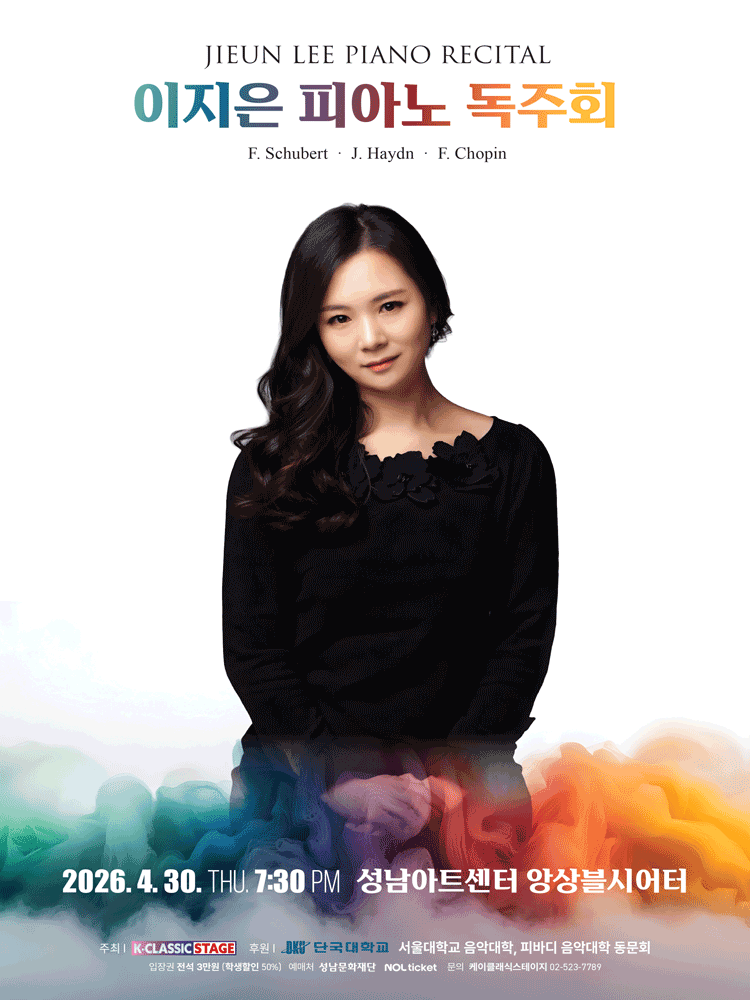 Lee Ji-eun Piano Recital [Seongnam]