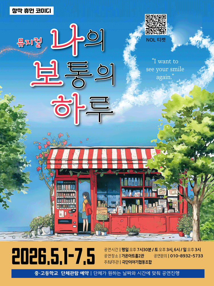 My Ordinary Day [Busan]