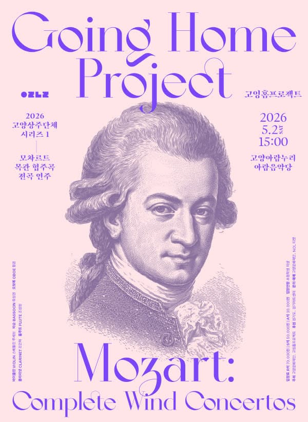 Goyang Resident Group Series 1, Going Home Project: Complete Mozart Wind Concertos Performance