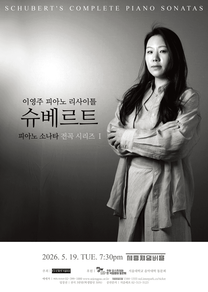 Lee Young-joo Piano Recital