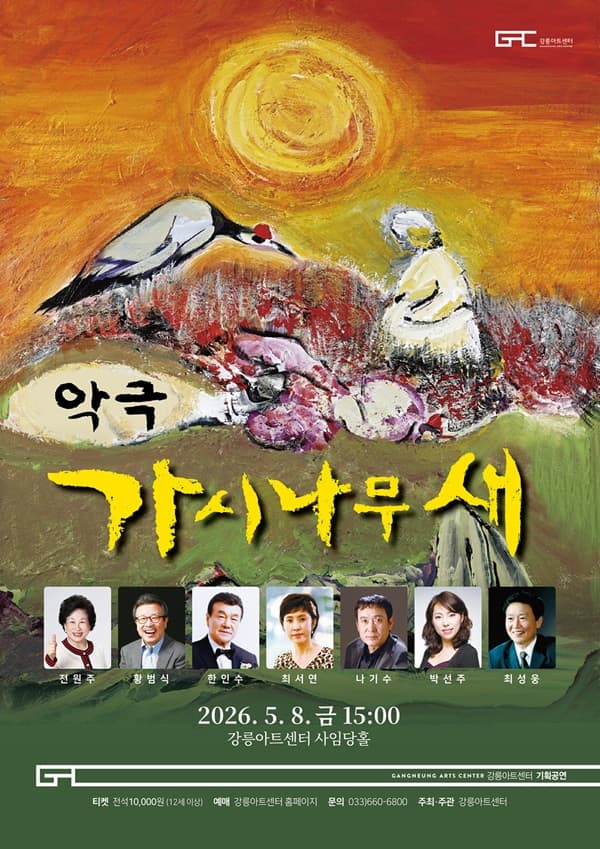 Hawthorn Tree New [Gangneung]